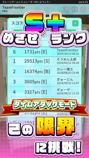 クレーンゲームシミュレーターEX