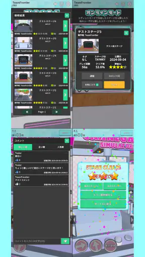 クレーンゲームシミュレーターEX