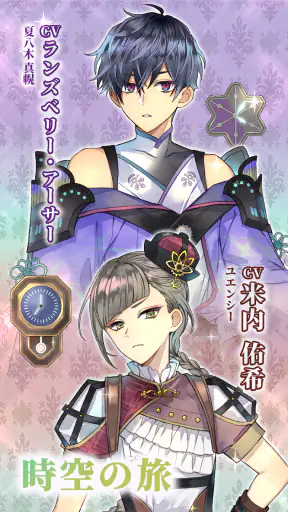 クロノ・レストラン 〜追憶のレシピを求めて〜