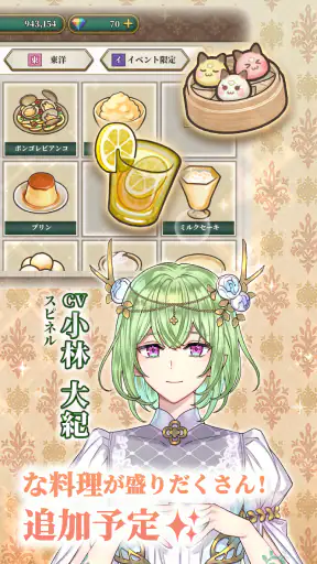 クロノ・レストラン 〜追憶のレシピを求めて〜