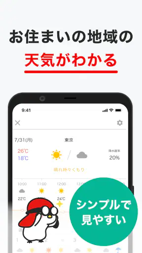 グノシー - 重要ニュースを逃さない、定番ニュースアプリ