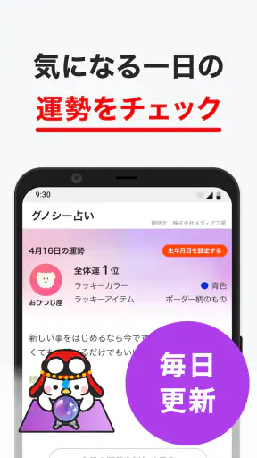 グノシー - 重要ニュースを逃さない、定番ニュースアプリ
