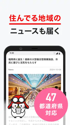 グノシー - 重要ニュースを逃さない、定番ニュースアプリ