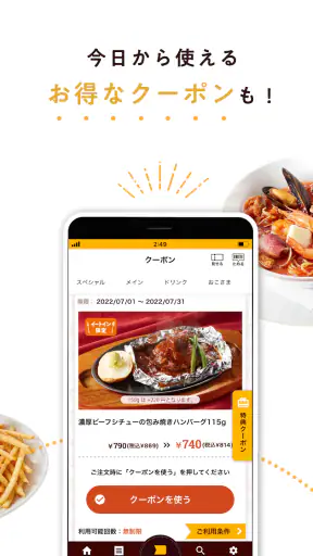ココウェブ　～ココス公式アプリ～