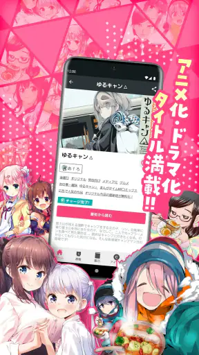 コミックFUZ-ドラマ化マンガやアニメ化漫画読める漫画アプリ