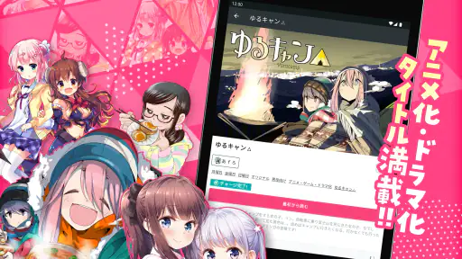 コミックFUZ-ドラマ化マンガやアニメ化漫画読める漫画アプリ