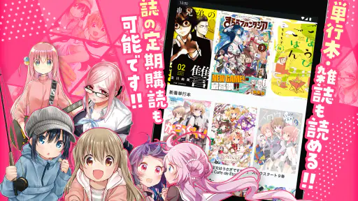 コミックFUZ-ドラマ化マンガやアニメ化漫画読める漫画アプリ