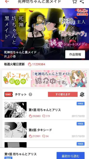 サンデーうぇぶり