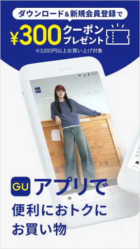 ジーユー