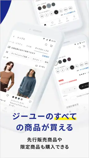 ジーユー