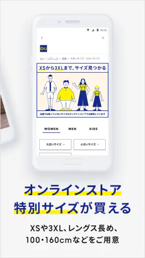 ジーユー