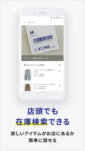 ジーユー
