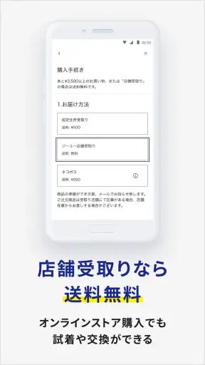 ジーユー