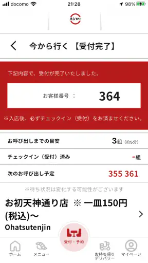 スシロー