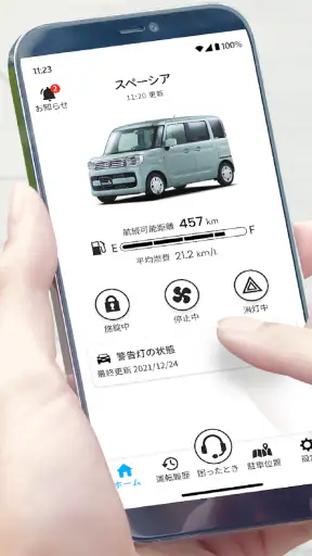 スズキコネクト(SUZUKI CONNECT)