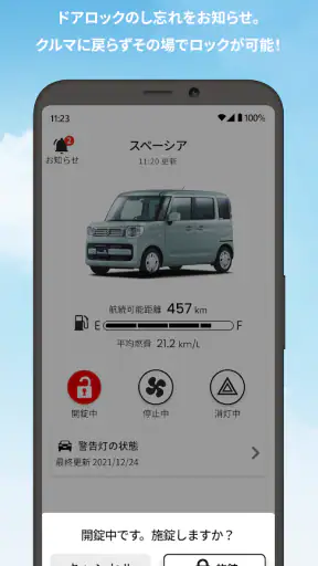スズキコネクト(SUZUKI CONNECT)