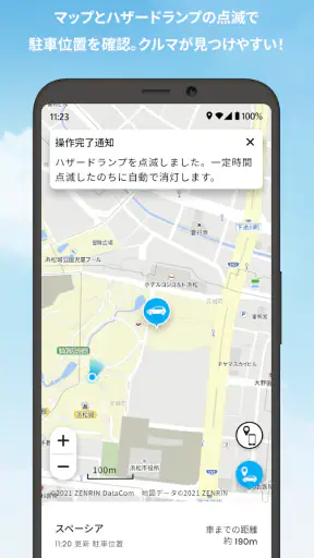 スズキコネクト(SUZUKI CONNECT)