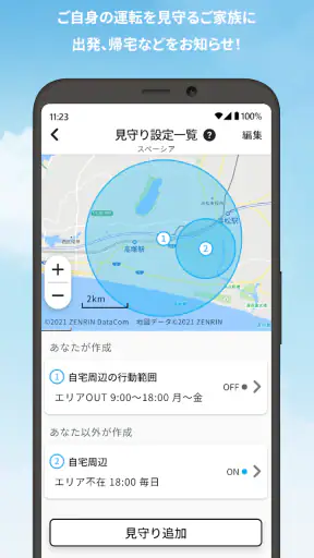 スズキコネクト(SUZUKI CONNECT)