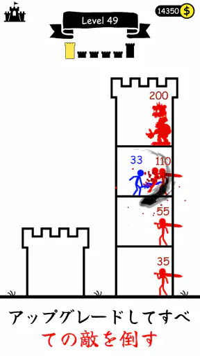 スティックウォー：ヒーロータワーディフェンス