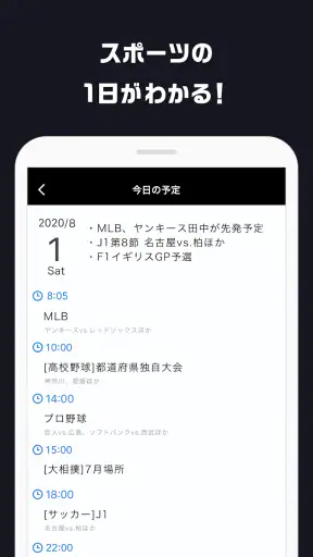 スポーツナビ‐野球/サッカー/ゴルフなど速報、ニュースが満載