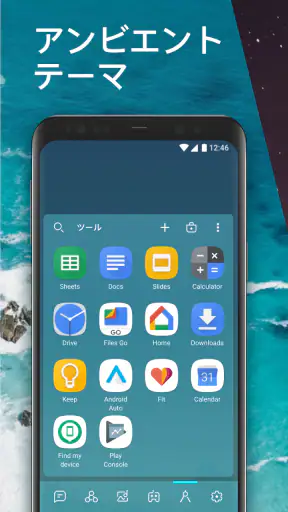 スマートランチャー (Smart Launcher)
