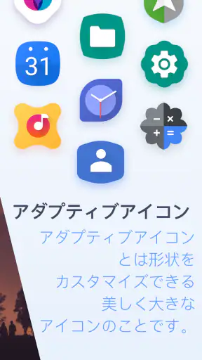 スマートランチャー (Smart Launcher)