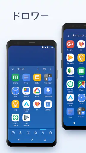 スマートランチャー (Smart Launcher)