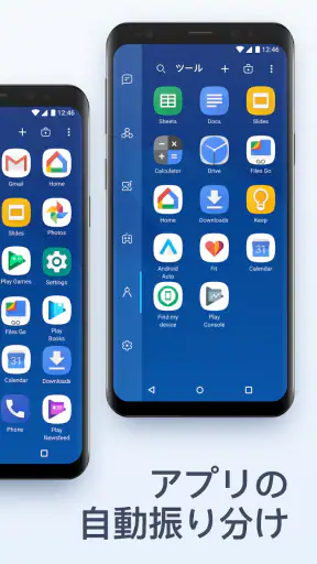 スマートランチャー (Smart Launcher)