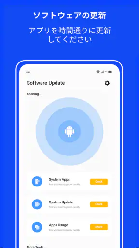 ソフトウェアの更新 - 最新のアップグレード