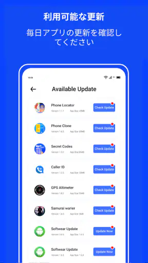 ソフトウェアの更新 - 最新のアップグレード
