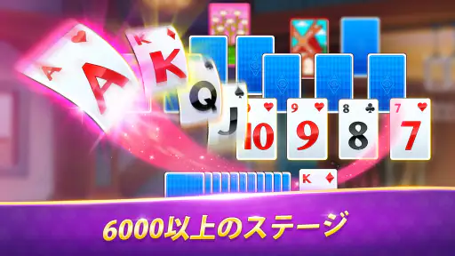 ソリティア - Solitaire TriPeaks