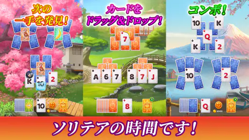 ソリティアクルーズ：クラシックトライピークスカードゲーム