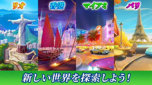 ソリティアクルーズ：クラシックトライピークスカードゲーム