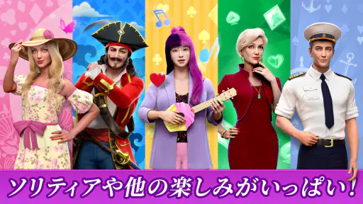 ソリティアクルーズ：クラシックトライピークスカードゲーム