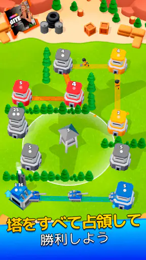 タワーウォー (Tower War)