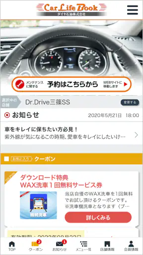 ダイヤ石油