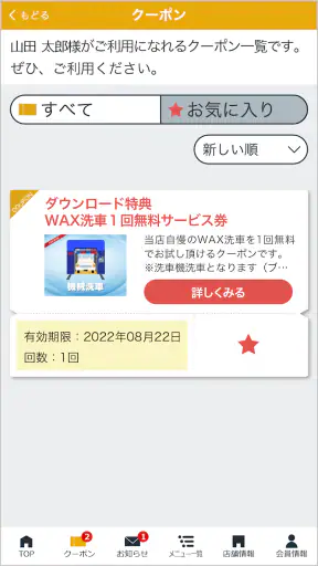 ダイヤ石油