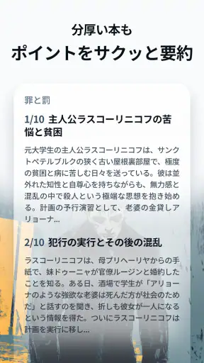 チョイ読み – ロック画面でスキマ時間に届く古典名作アラーム