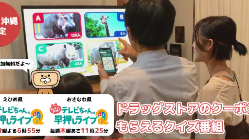 テレビちゃん。