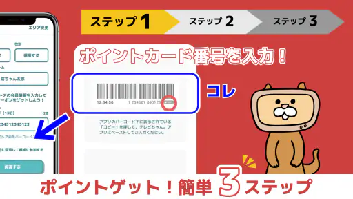 テレビちゃん。