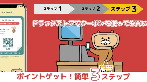 テレビちゃん。