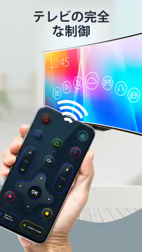 テレビリモコン - 赤外線リモコン テレビコントロール