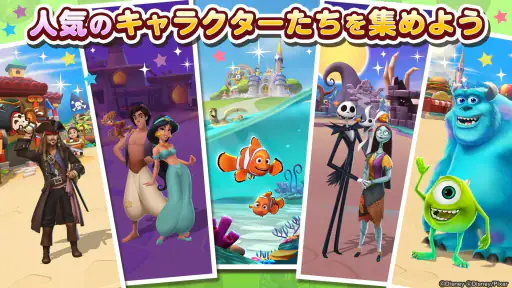 ディズニーマジックキングダムズ