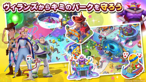 ディズニーマジックキングダムズ