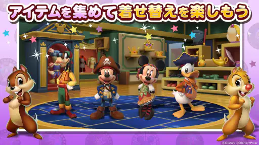 ディズニーマジックキングダムズ