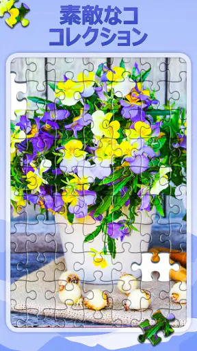 デイリージグソーパズル