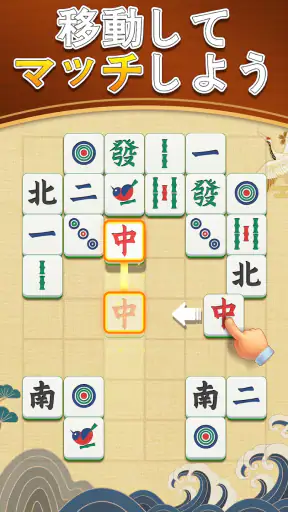 デイリー麻雀マッチ