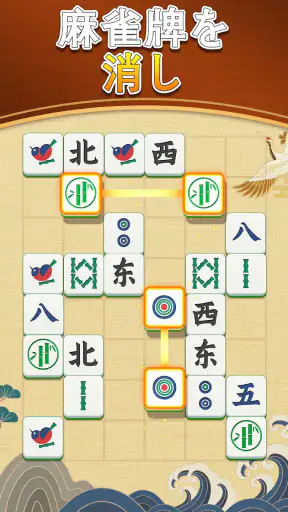 デイリー麻雀マッチ
