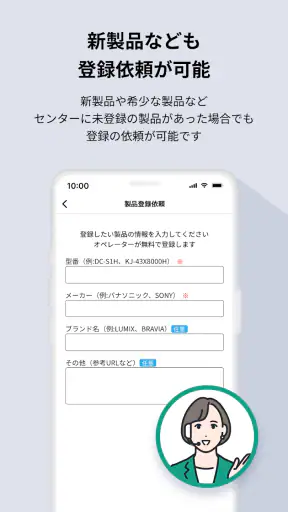 トリセツ ~家電の取扱説明書とお役立ち情報を一元管理!~