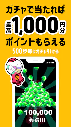 トリマ 移動で稼げる、ポイ活・ポイントアプリ。歩いて貯める。
